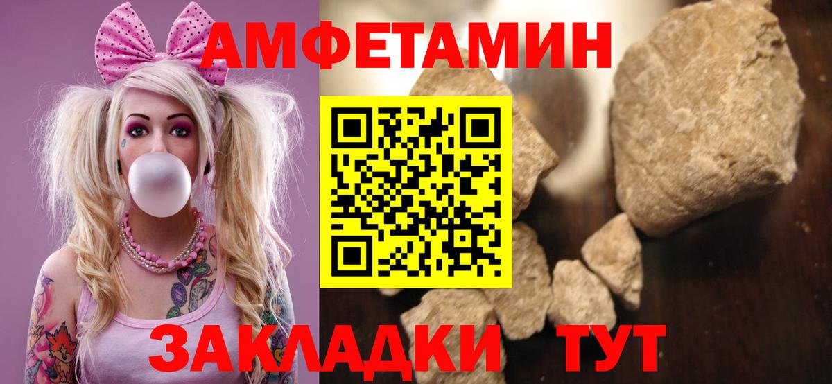 АМФЕТАМИН  Амфетамин Premium  Вход с VPN  Россия 