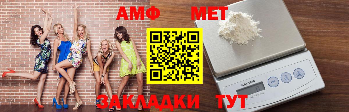 АМФЕТАМИН Premium Россия