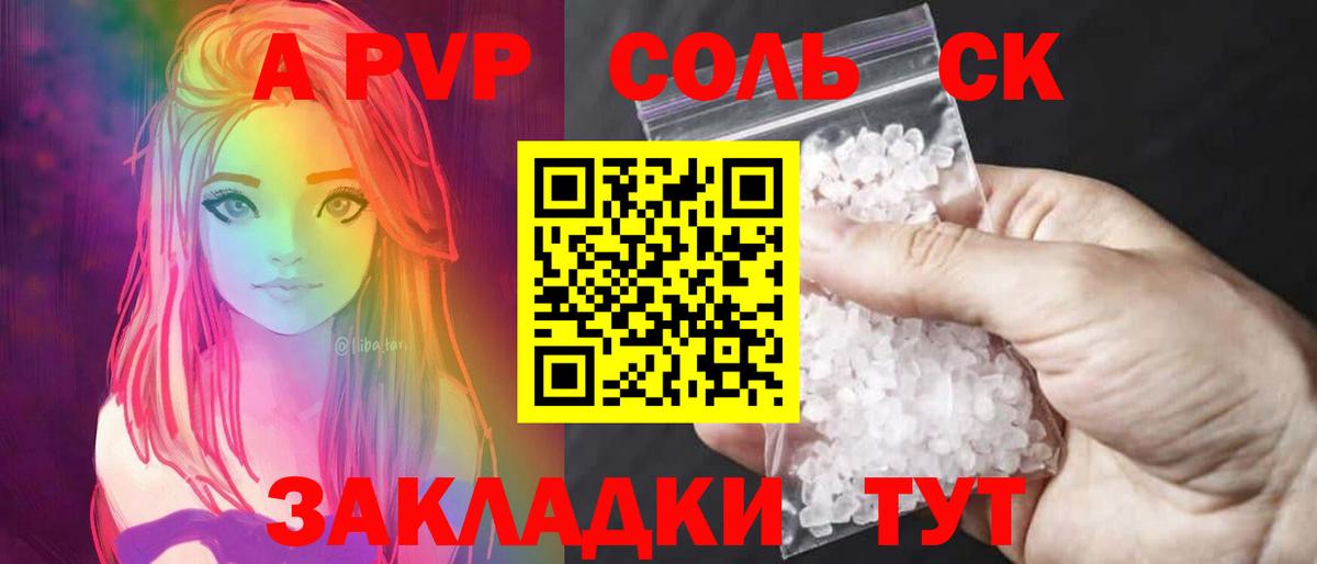 A-PVP СК  Alpha PVP  Альфа ПВП мука  Россия  Вход с VPN  APVP СК КРИС 