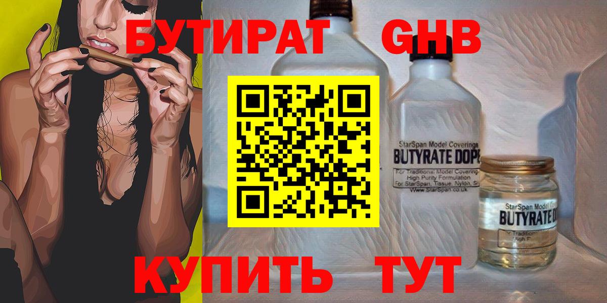 Бутират  Бутират оксана  Вход с VPN  Россия 