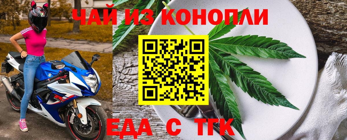 Canna-Cookies конопля  Вход с VPN  Россия 