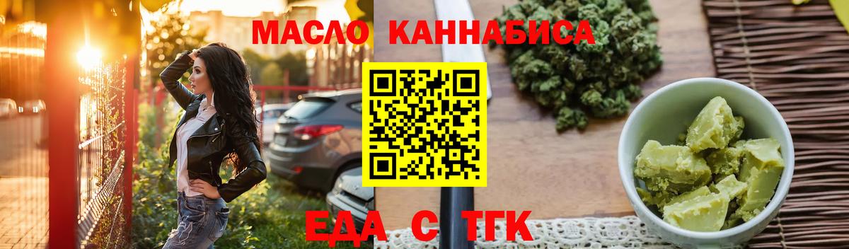 Печенье с ТГК марихуана Россия