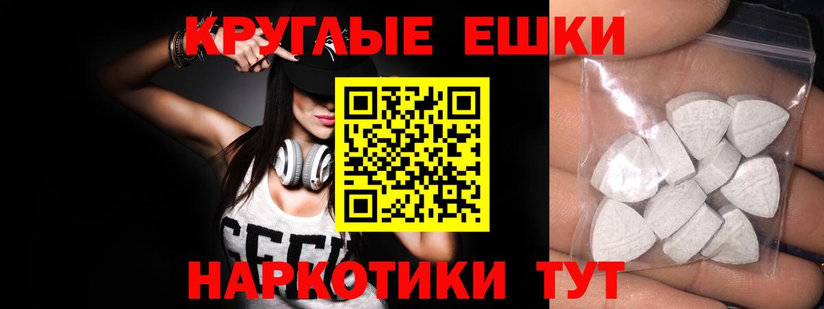 Ecstasy TESLA  ЭКСТАЗИ 280 MDMA  Ecstasy  площадка формула  Россия  Вход с VPN 