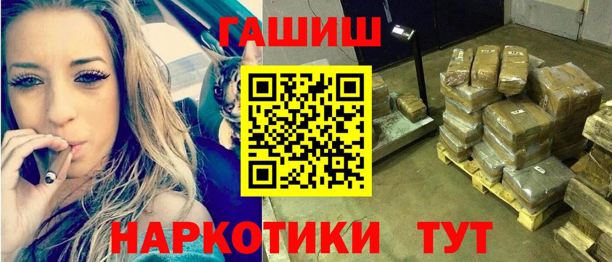 ГАШИШ убойный  купить наркоту  Гашиш hashish  Россия  Вход с VPN 