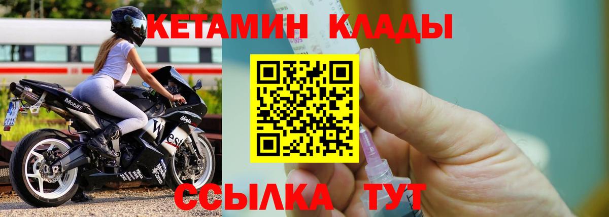 КЕТАМИН ketamine Россия