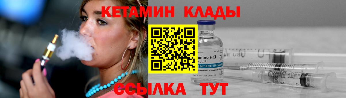 КЕТАМИН VHQ  Вход с VPN  Россия  Кетамин ketamine 