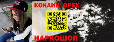 кокаин перу Партизанск