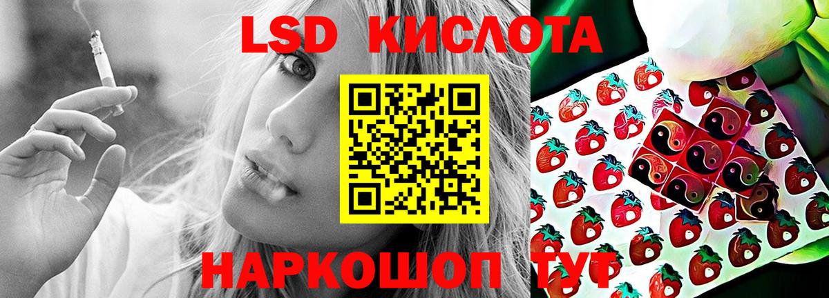 LSD-25 экстази кислота  блэк спрут ONION  ЛСД экстази ecstasy  Россия  Вход с VPN  ЛСД экстази 