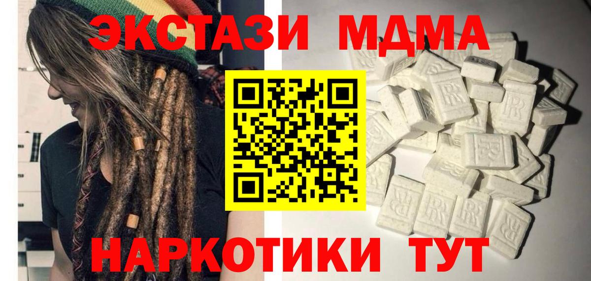 Россия  МДМА Molly  MDMA crystal  Вход с VPN 