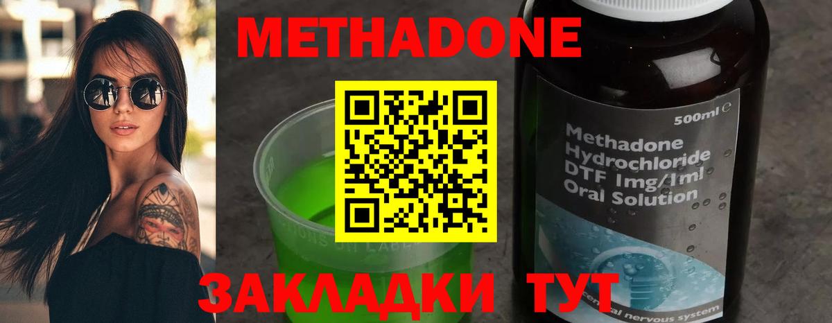 Россия  МЕТАДОН кристалл  Метадон белоснежный  OMG как войти  Вход с VPN 