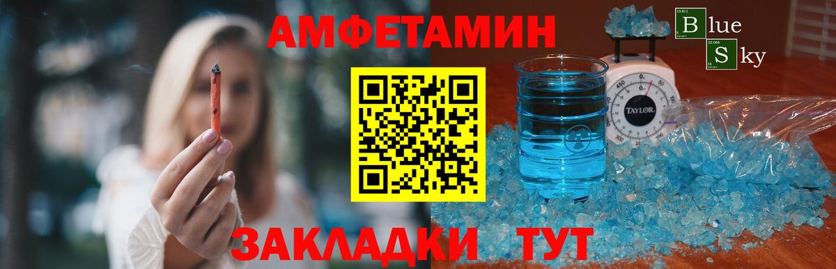 МЕТАМФЕТАМИН Methamphetamine  Вход с VPN  Россия 